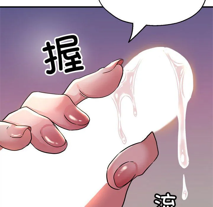 亲家的女人们 第24話 第64页
