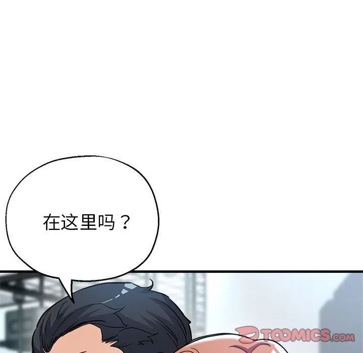 亲家的女人们 第24話 第102页