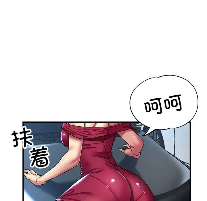 亲家的女人们 第24話 第114页
