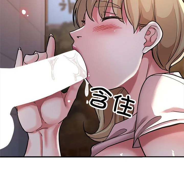 亲家的女人们 第24話 第67页