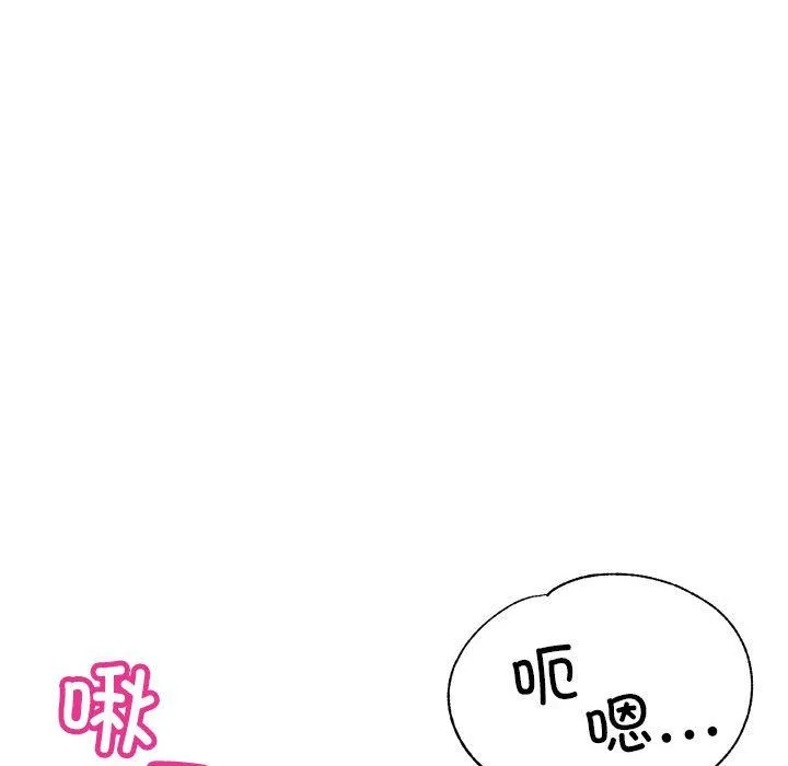 亲家的女人们 第24話 第109页