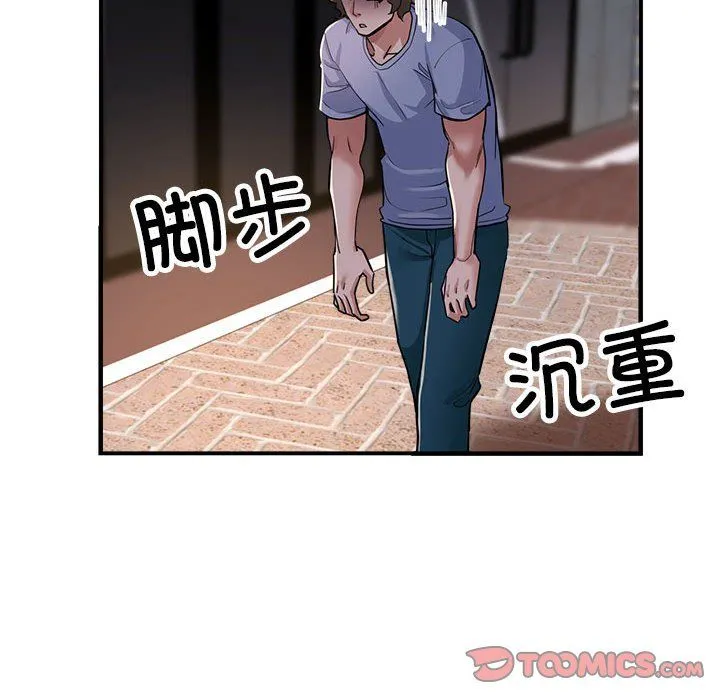 亲家的女人们 第24話 第129页