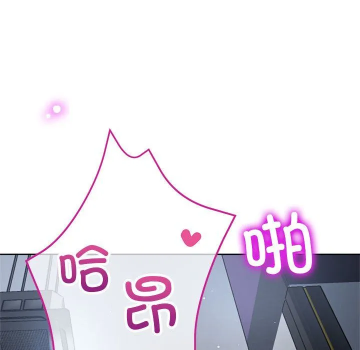 亲家的女人们 第24話 第166页