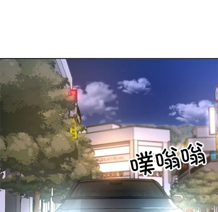 亲家的女人们 第24話 第76页