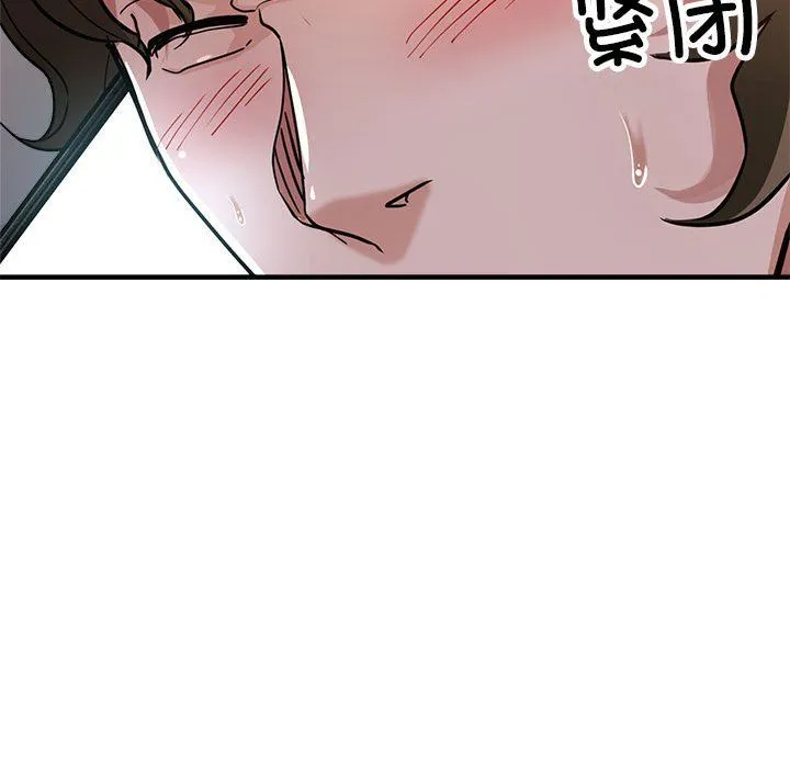 亲家的女人们 第24話 第43页