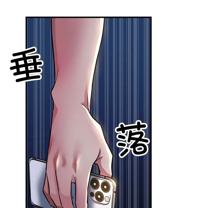 亲家的女人们 第24話 第52页
