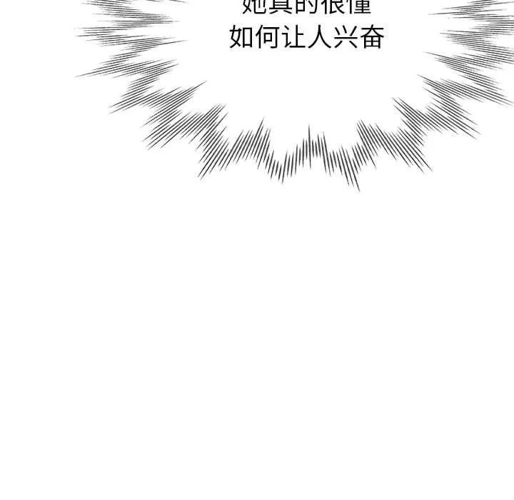 亲家的女人们 第24話 第125页