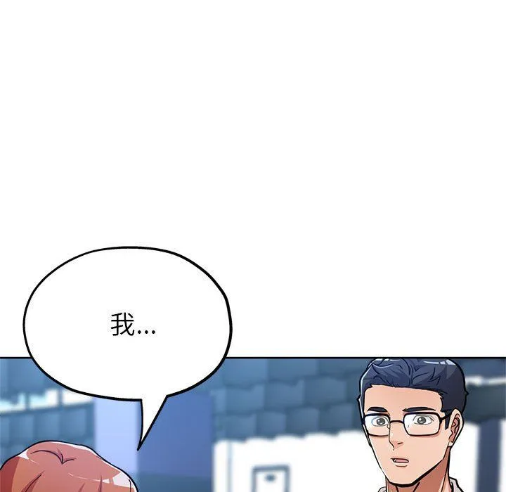 亲家的女人们 第24話 第116页
