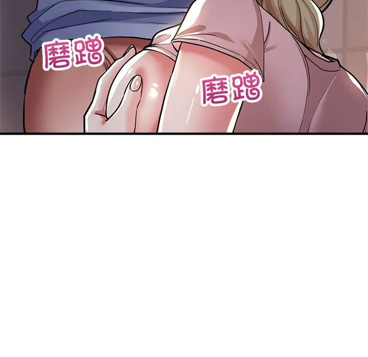 亲家的女人们 第24話 第50页