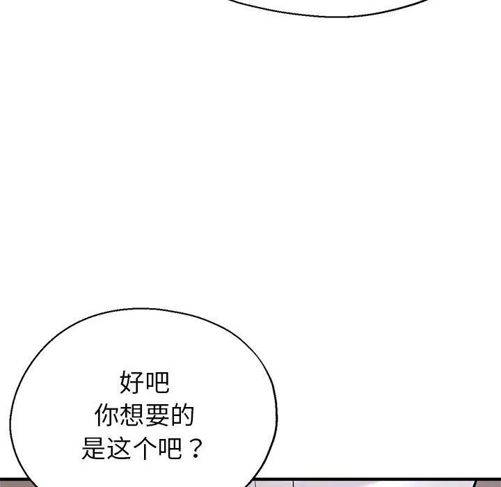 亲家的女人们 第24話 第100页