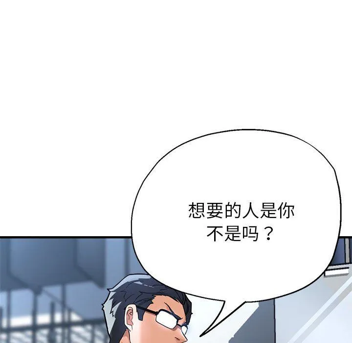 亲家的女人们 第24話 第152页