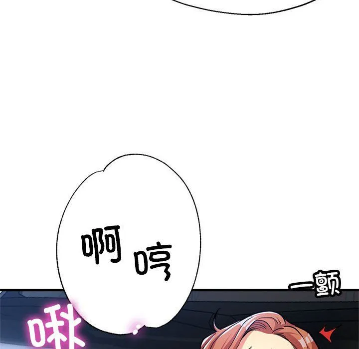亲家的女人们 第24話 第145页