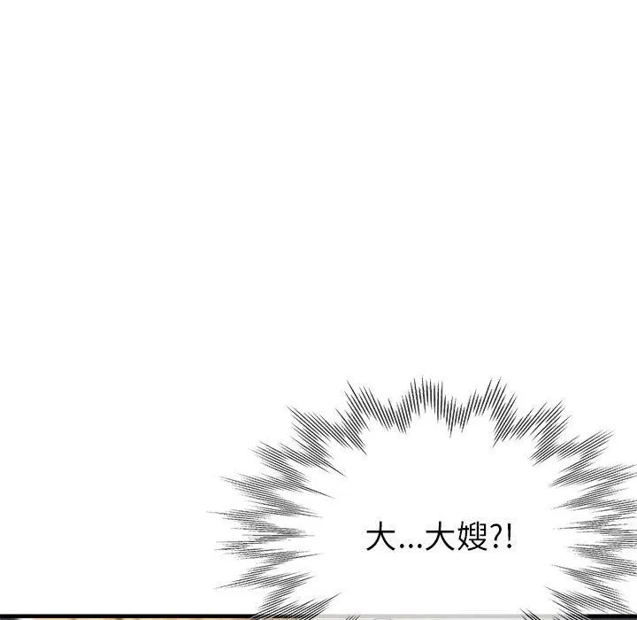 亲家的女人们 第24話 第23页