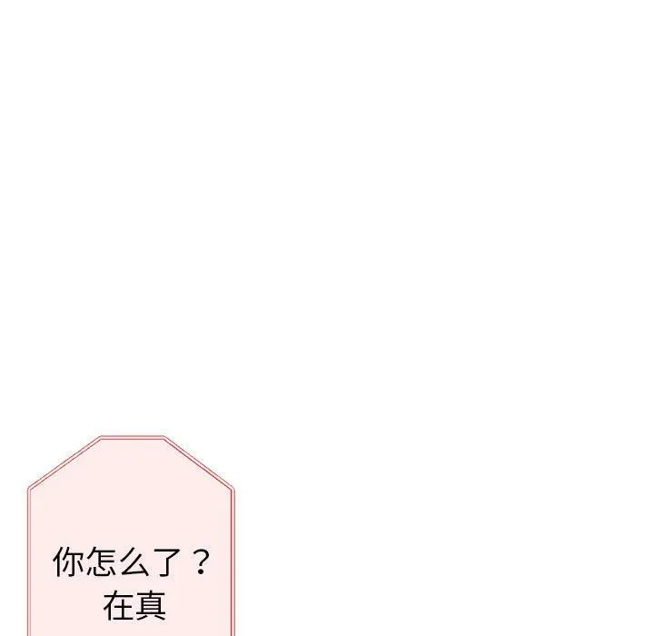 亲家的女人们 第24話 第32页