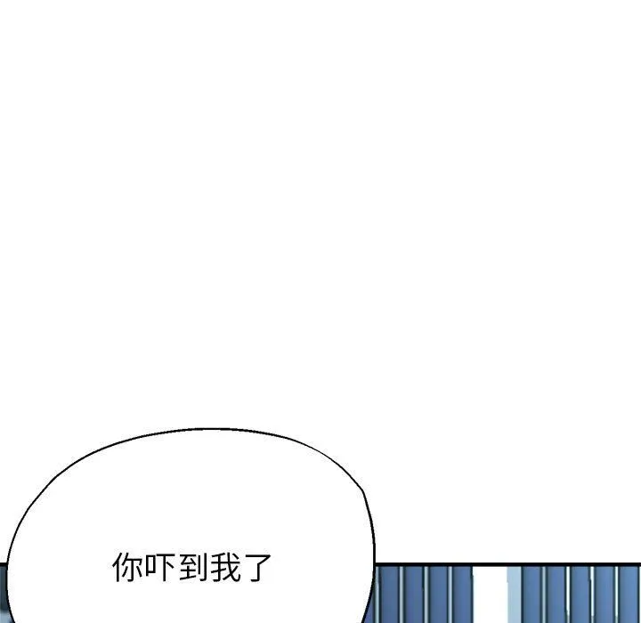 亲家的女人们 第24話 第97页