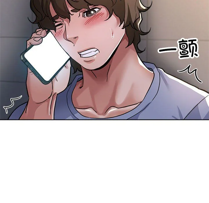 亲家的女人们 第24話 第31页