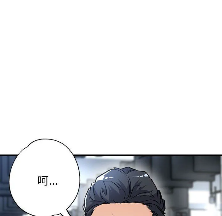 亲家的女人们 第24話 第123页