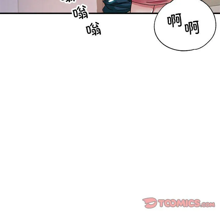 亲家的女人们 第24話 第12页