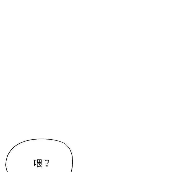 亲家的女人们 第24話 第25页