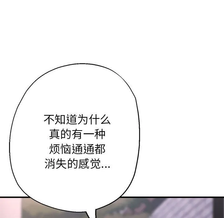 亲家的女人们 第24話 第130页