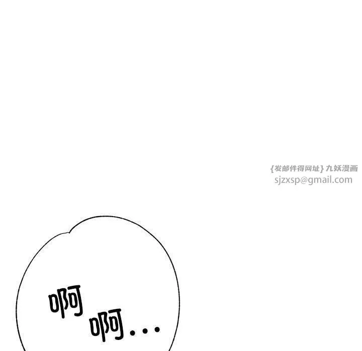 亲家的女人们 第24話 第157页