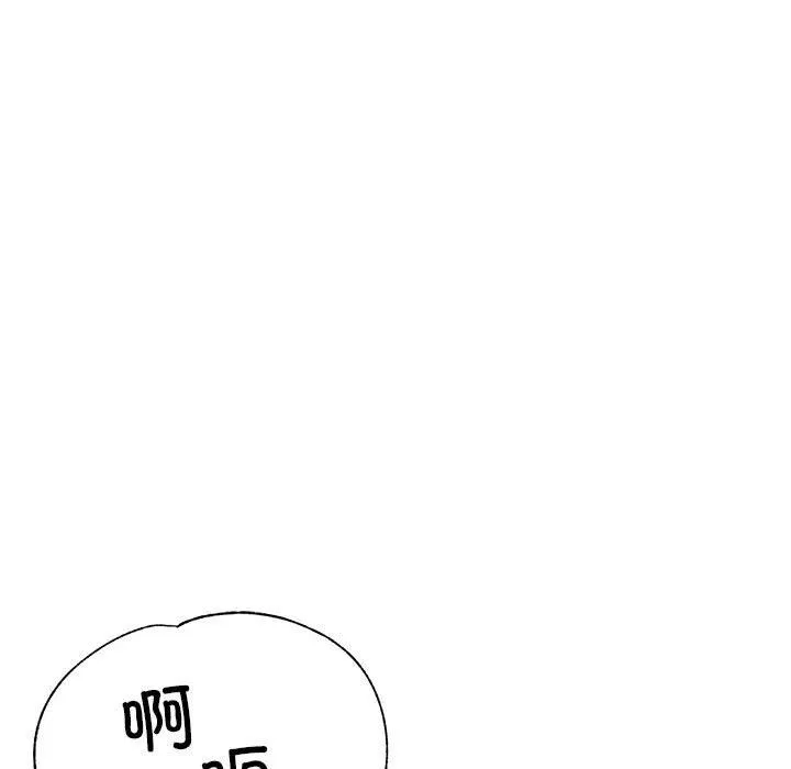 亲家的女人们 第24話 第140页