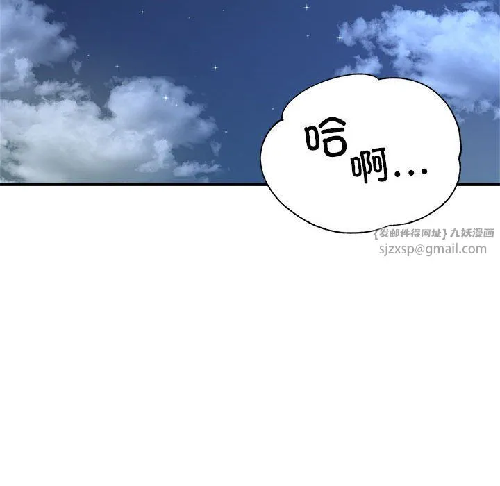 亲家的女人们 第24話 第127页