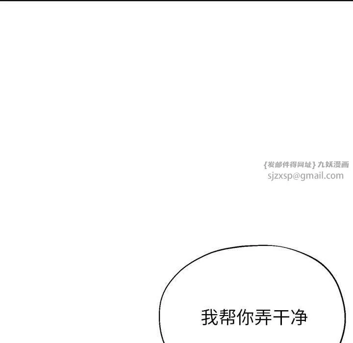 亲家的女人们 第24話 第63页