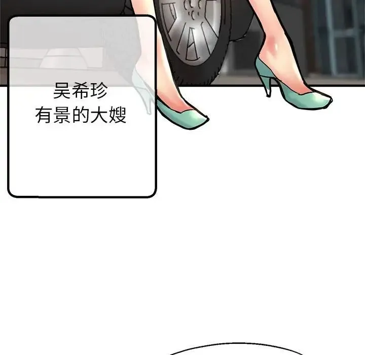 亲家的女人们 第1话 第216页