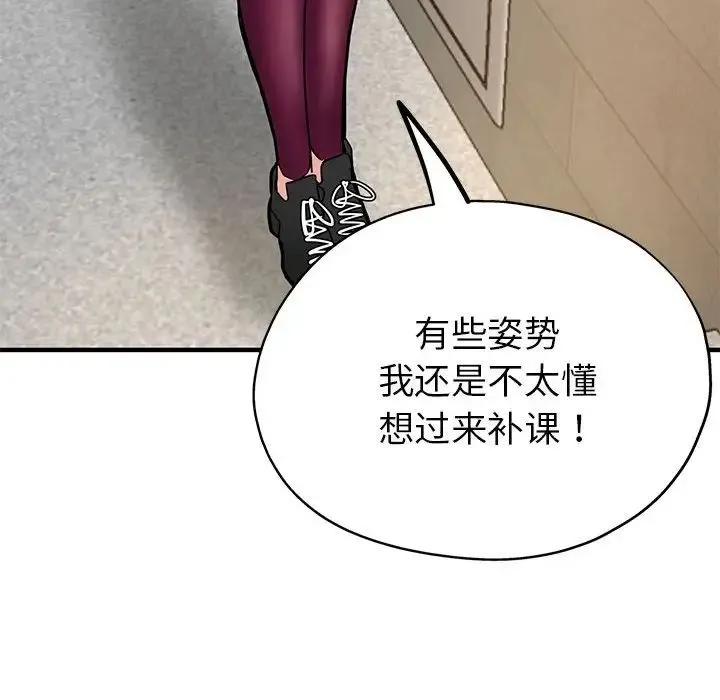 亲家的女人们 第1话 第168页