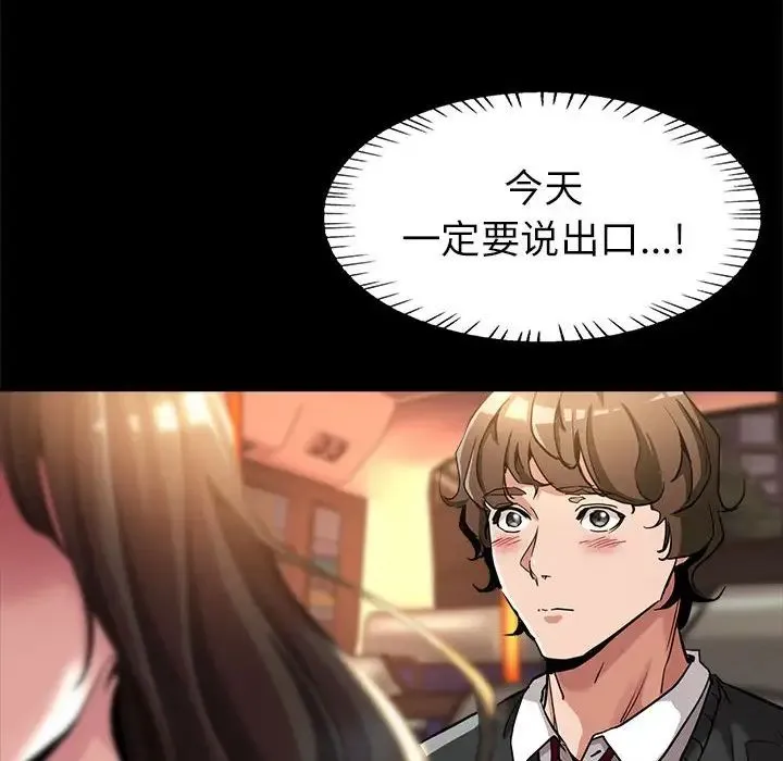 亲家的女人们 第1话 第10页