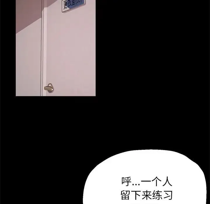 亲家的女人们 第1话 第75页