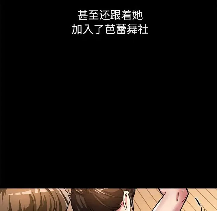 亲家的女人们 第1话 第55页