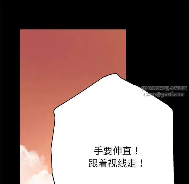 亲家的女人们 第1话 第50页