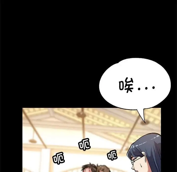亲家的女人们 第1话 第60页