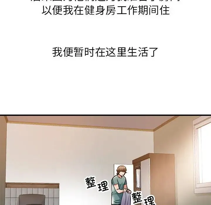 亲家的女人们 第1话 第163页