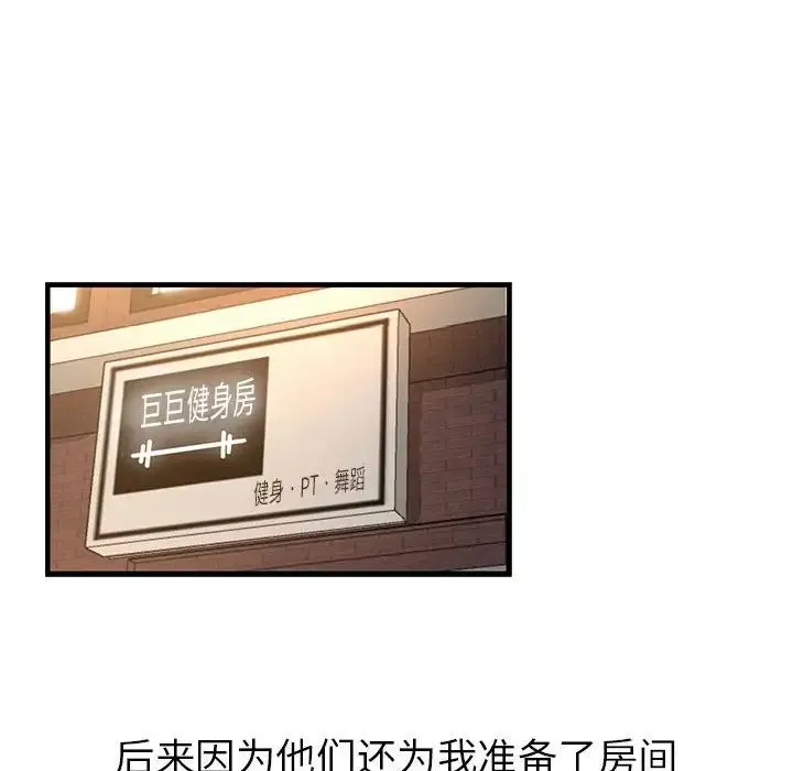 亲家的女人们 第1话 第162页