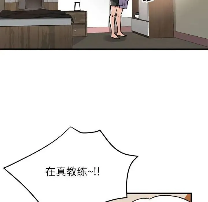 亲家的女人们 第1话 第164页