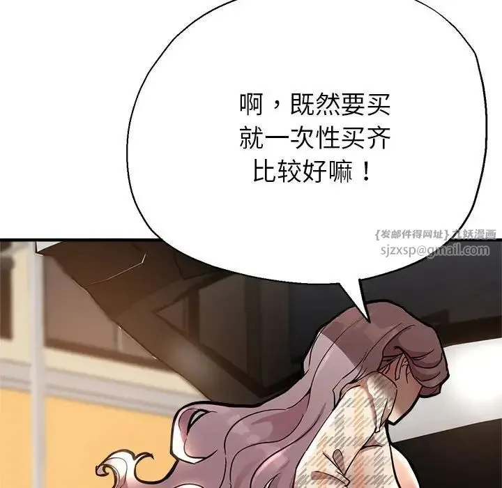 亲家的女人们 第1话 第217页