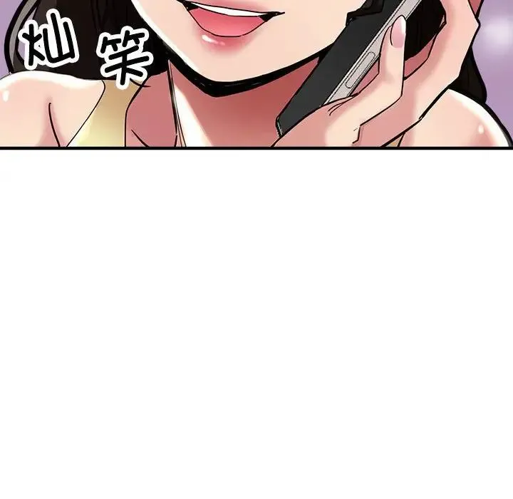 亲家的女人们 第1话 第151页