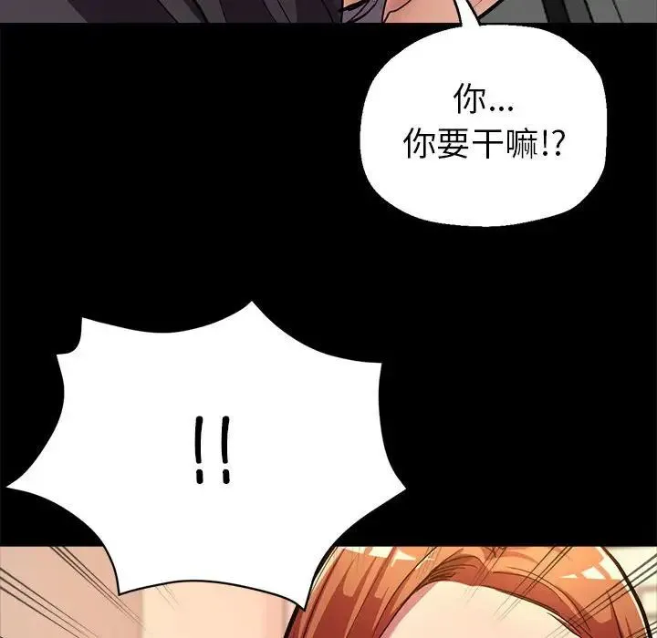 亲家的女人们 第1话 第97页