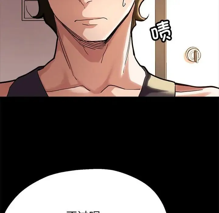 亲家的女人们 第1话 第94页