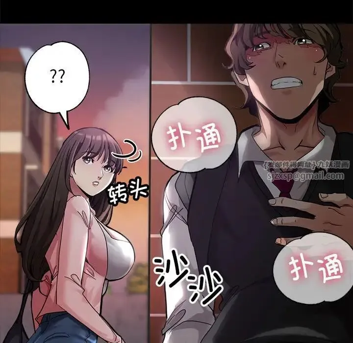 亲家的女人们 第1话 第29页