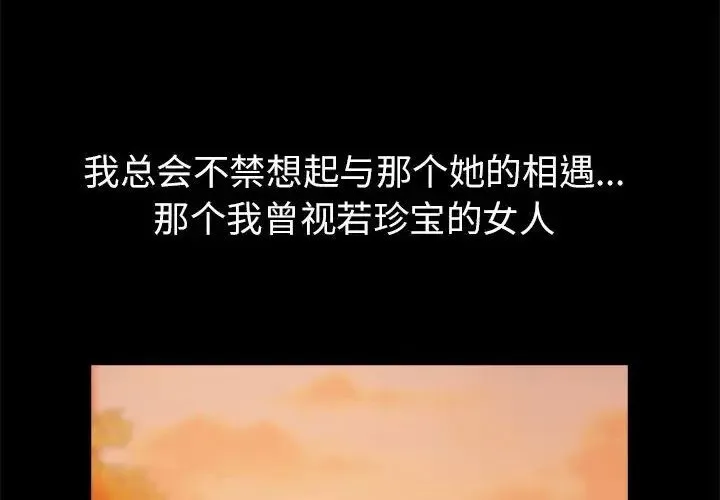 亲家的女人们 第1话 第2页