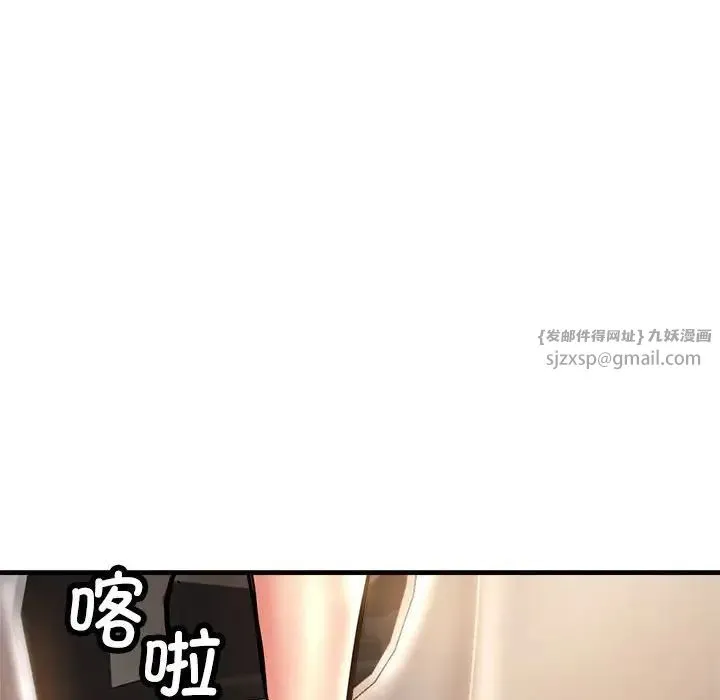 亲家的女人们 第1话 第212页