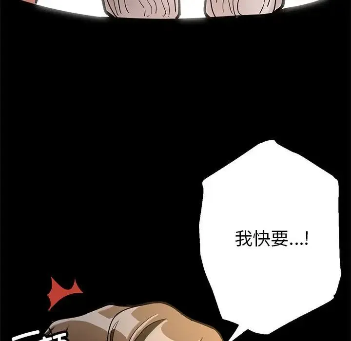 亲家的女人们 第1话 第109页