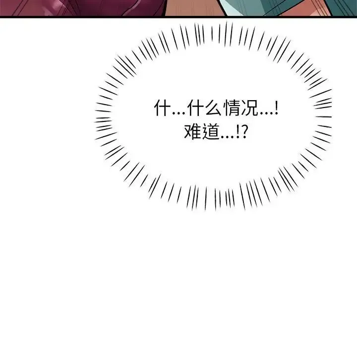 亲家的女人们 第1话 第183页