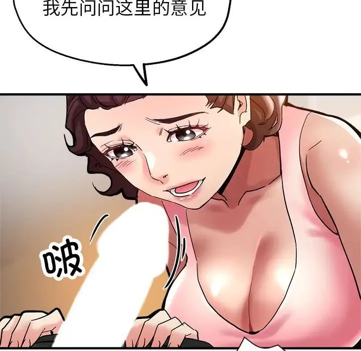 亲家的女人们 第1话 第194页