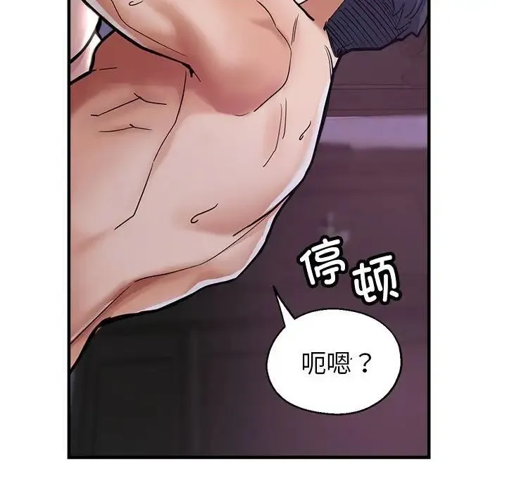 亲家的女人们 第1话 第134页