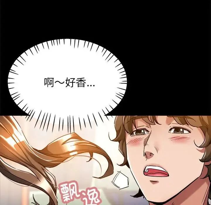 亲家的女人们 第1话 第17页